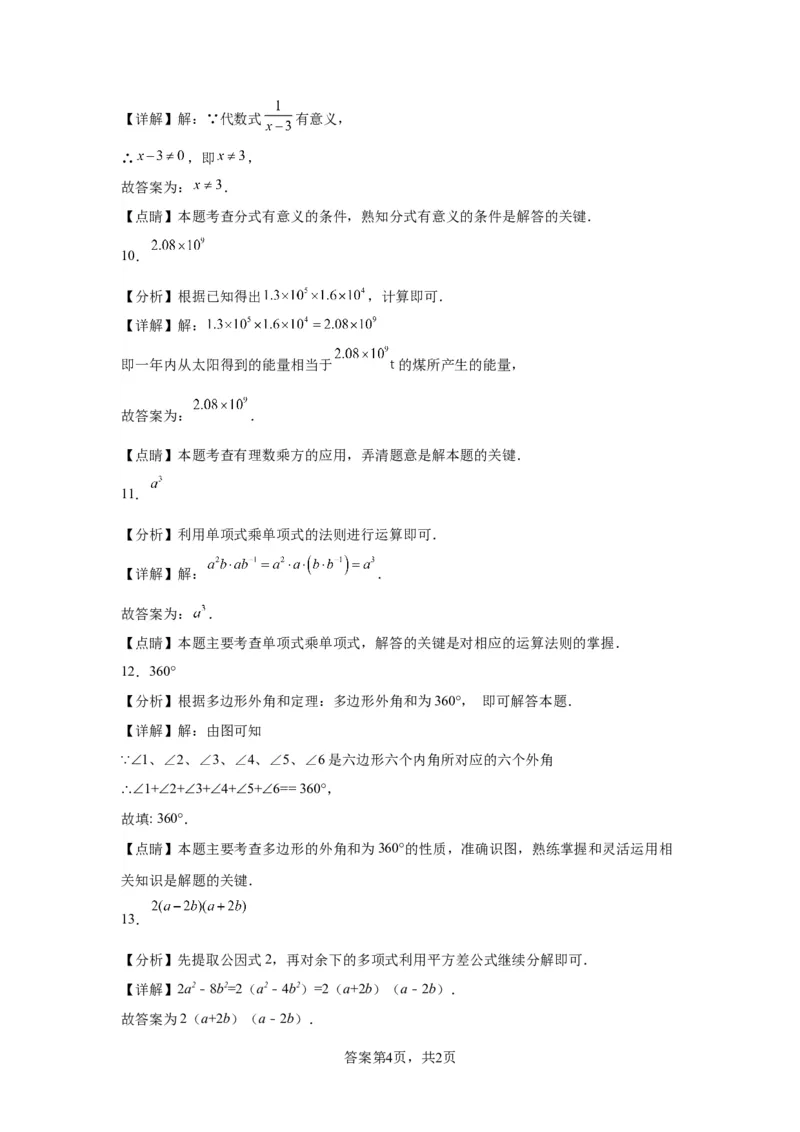 北京市朝阳区2022-2023学年八年级上学期期末检测数学试题解析版(1)_北京初中期末题_C605-京七八九_B京市数学七八九_北京数学八上_2022-2023