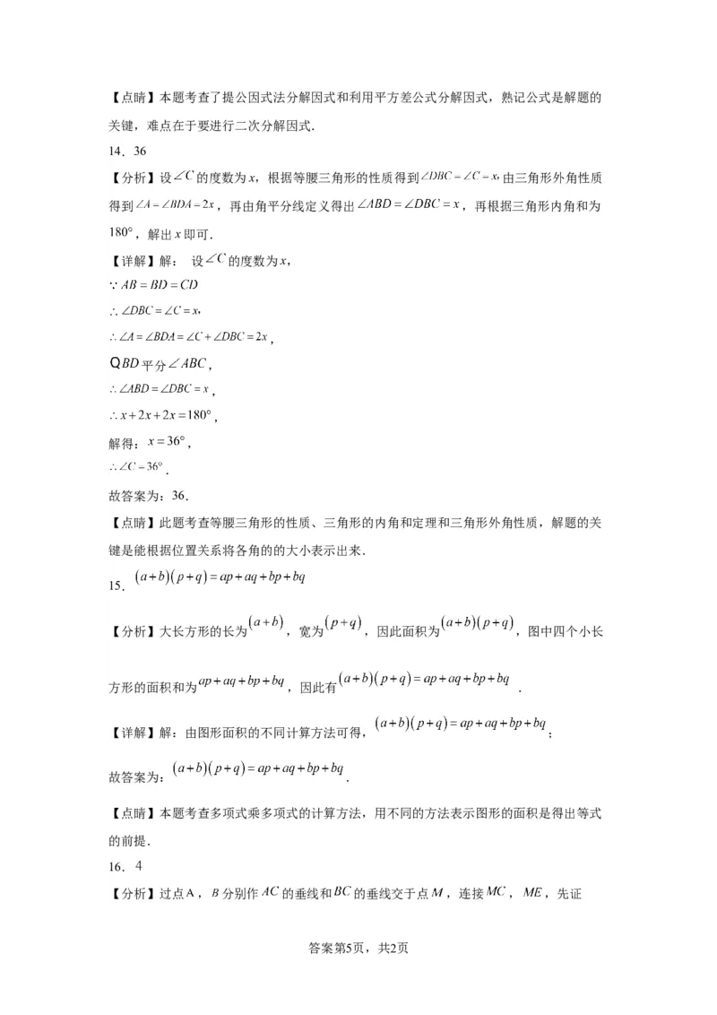 北京市朝阳区2022-2023学年八年级上学期期末检测数学试题解析版(1)_北京初中期末题_C605-京七八九_B京市数学七八九_北京数学八上_2022-2023