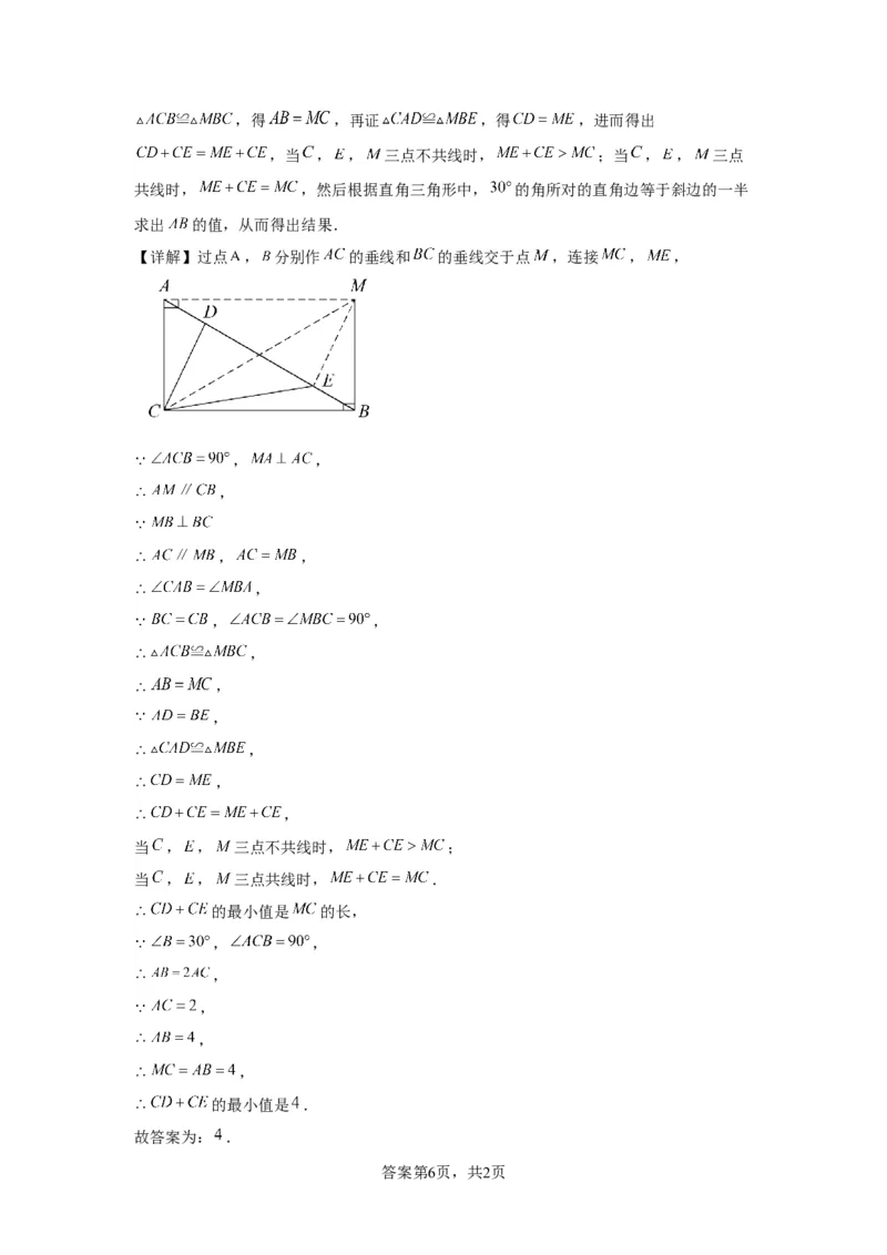 北京市朝阳区2022-2023学年八年级上学期期末检测数学试题解析版(1)_北京初中期末题_C605-京七八九_B京市数学七八九_北京数学八上_2022-2023