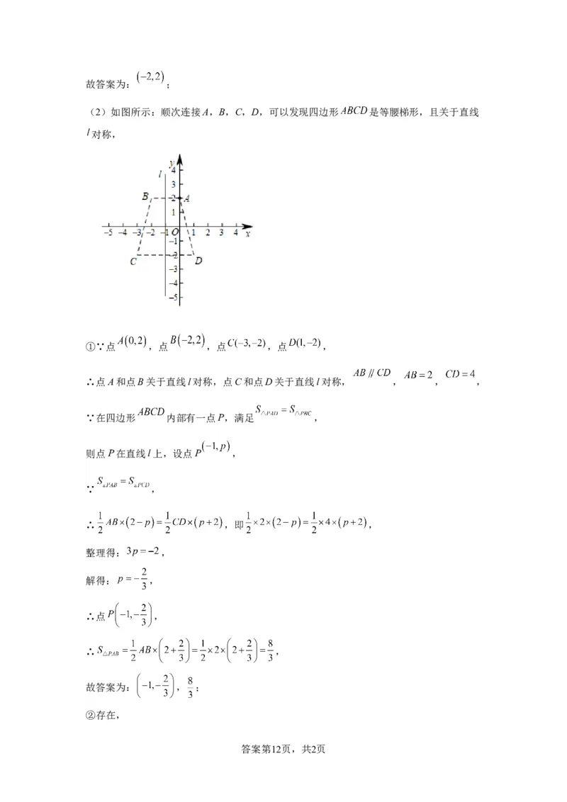 北京市朝阳区2022-2023学年八年级上学期期末检测数学试题解析版(1)_北京初中期末题_C605-京七八九_B京市数学七八九_北京数学八上_2022-2023