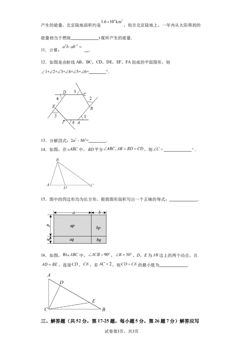 北京市朝阳区2022-2023学年八年级上学期期末检测数学试题解析版(1)_北京初中期末题_C605-京七八九_B京市数学七八九_北京数学八上_2022-2023