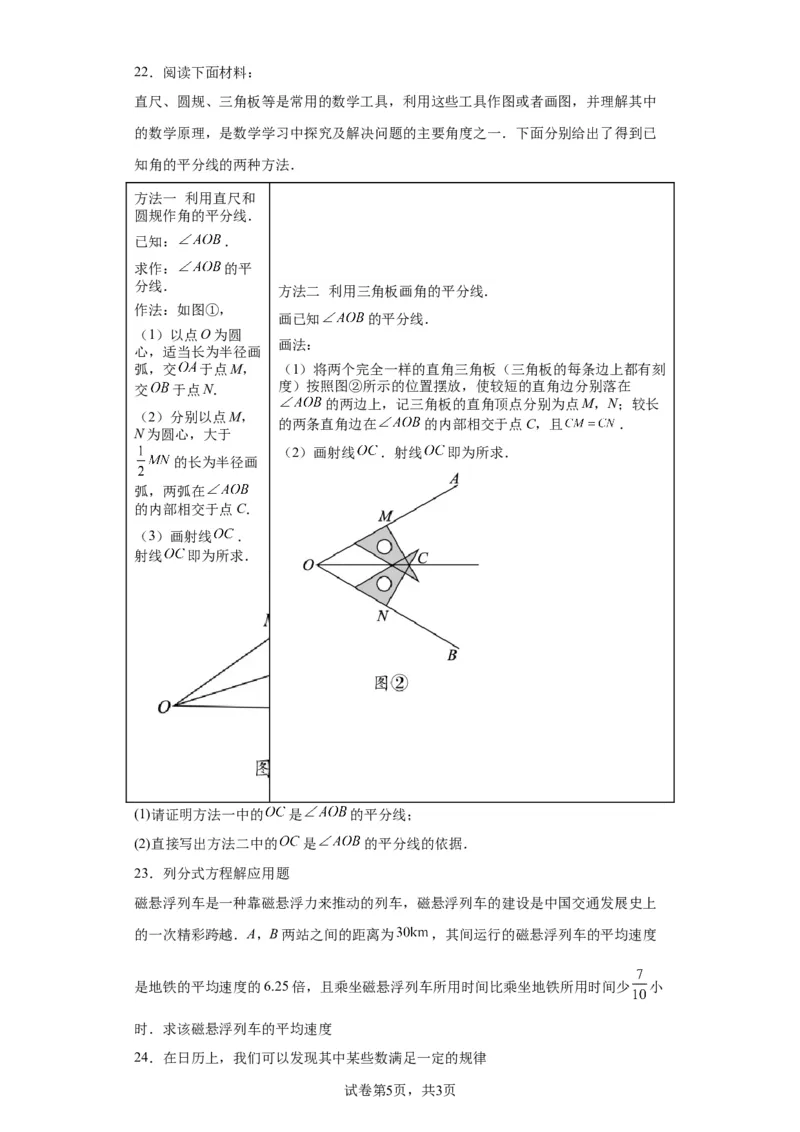 北京市朝阳区2022-2023学年八年级上学期期末检测数学试题解析版(1)_北京初中期末题_C605-京七八九_B京市数学七八九_北京数学八上_2022-2023