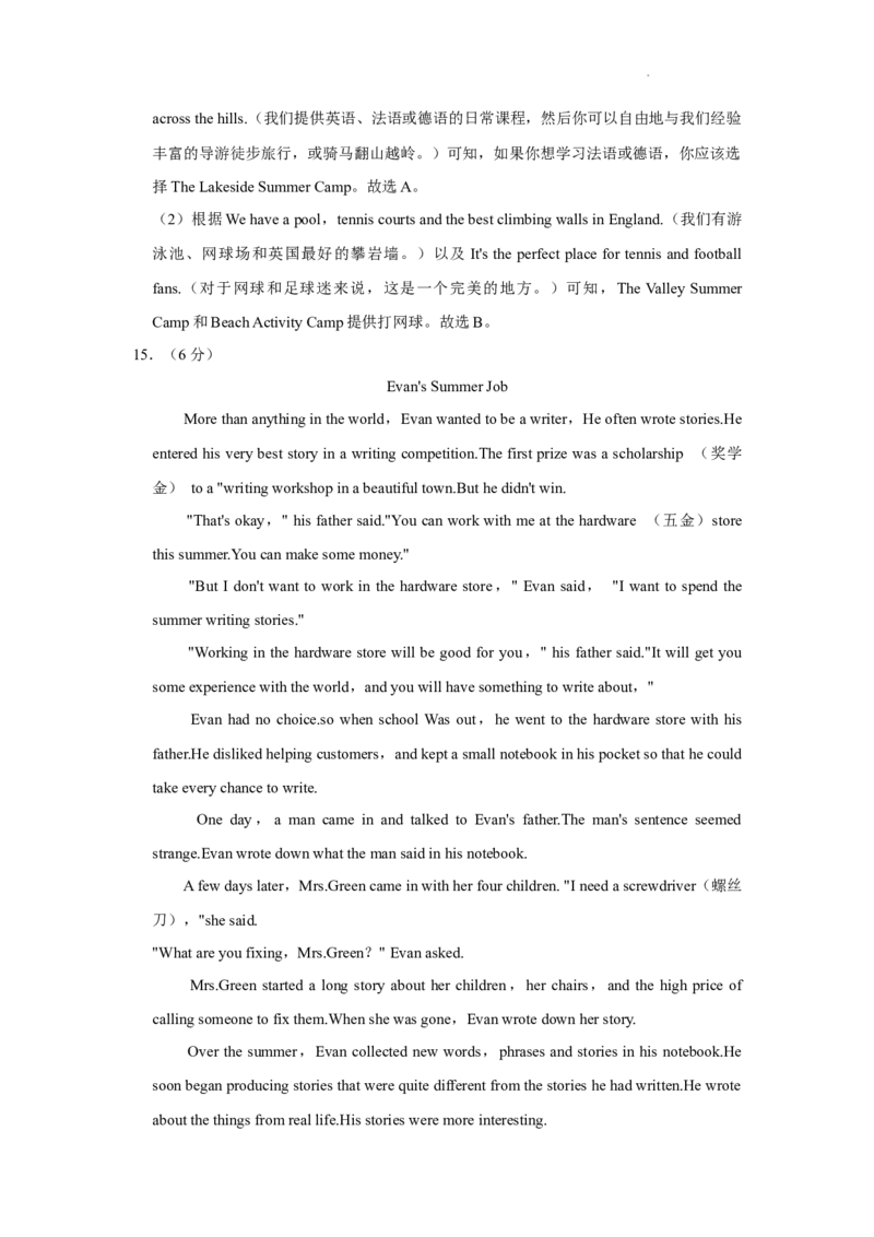 北京市东城区2020-2021学年八年级下学期期末英语试卷(1)_北京初中期末题_C605-京七八九_B京英语七八九_北京8下英语_2020-2021