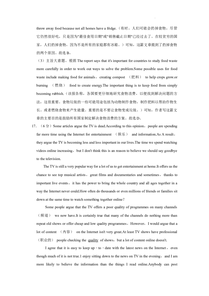 北京市东城区2020-2021学年八年级下学期期末英语试卷(1)_北京初中期末题_C605-京七八九_B京英语七八九_北京8下英语_2020-2021