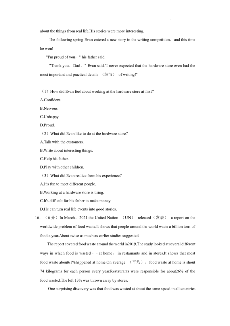 北京市东城区2020-2021学年八年级下学期期末英语试卷(1)_北京初中期末题_C605-京七八九_B京英语七八九_北京8下英语_2020-2021