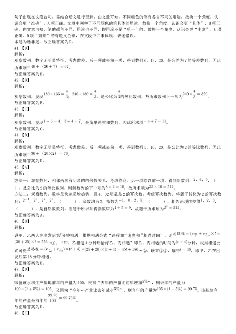 2019年12月广东省深圳市公安局第五批公开招聘警务辅助人员考试《行政职业能力测验》精选题（网友回忆版）_26事业职测+综合_闲鱼2026事业单位职测+综合_职测+综合真题合集ABCDE