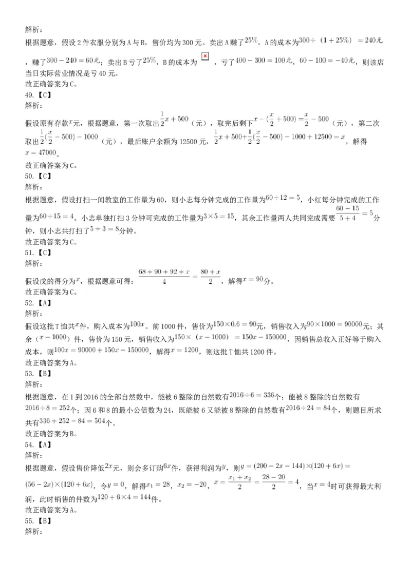 2019年12月广东省深圳市公安局第五批公开招聘警务辅助人员考试《行政职业能力测验》精选题（网友回忆版）_26事业职测+综合_闲鱼2026事业单位职测+综合_职测+综合真题合集ABCDE