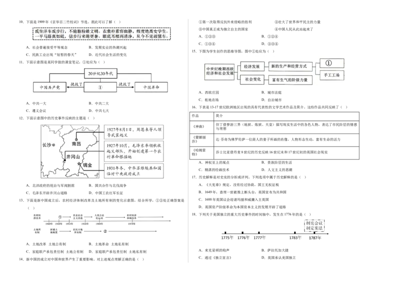 历史（北京卷）（考试版A3）(1)_北京初中期末题_C605-京七八九_B京历史七八九_北京9下历史（含中考模拟）_北京历史9下模拟卷_历史（北京卷）-学易金卷：2024年中考第二次模拟考试