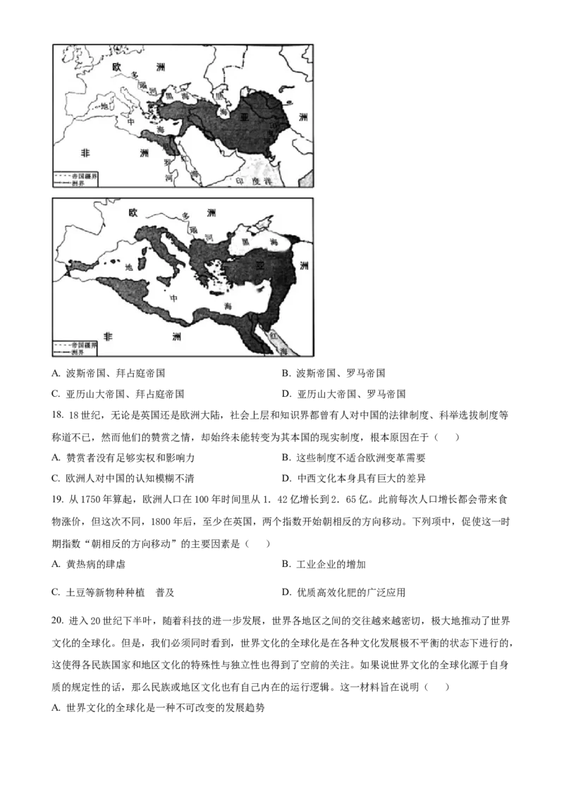 浙江省2023年6月普通高校招生选考科目考试历史试题（原卷版）_全国卷+地方卷_7.历史_1.历史高考真题试卷_2023年高考-历史_2023年浙江自主命题