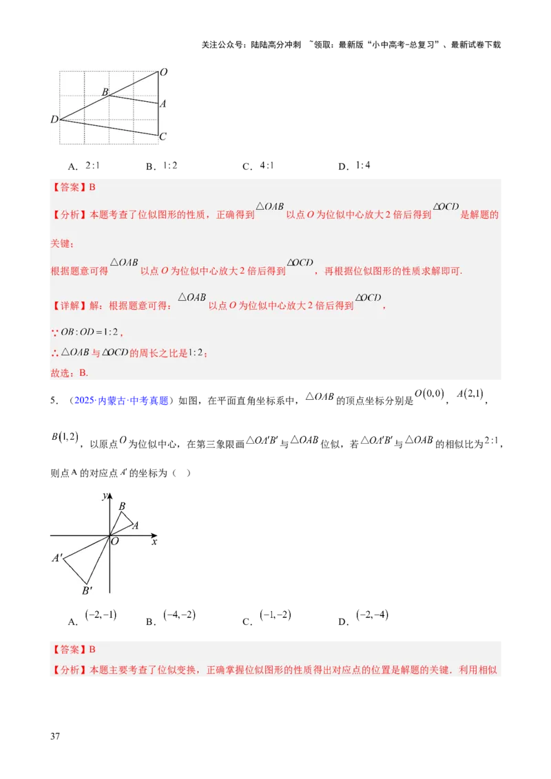 专题15相似三角形（全国通用）（解析版）_02中考总复习（2026版更新中）_02-数学-中考总复习_2026年中考复习（更新中）_好题汇编三年（2023-2025）中考数学真题分类汇编（全国通用）
