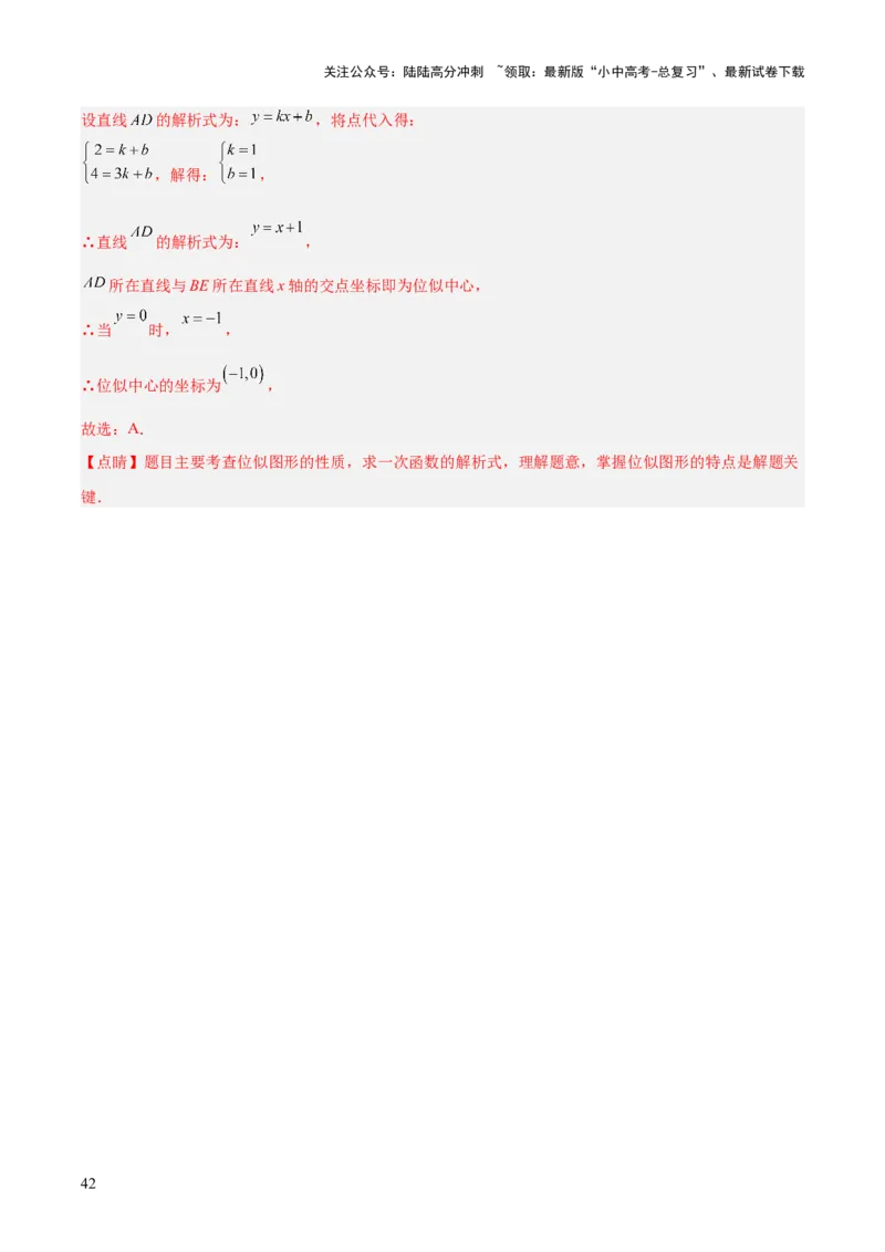 专题15相似三角形（全国通用）（解析版）_02中考总复习（2026版更新中）_02-数学-中考总复习_2026年中考复习（更新中）_好题汇编三年（2023-2025）中考数学真题分类汇编（全国通用）