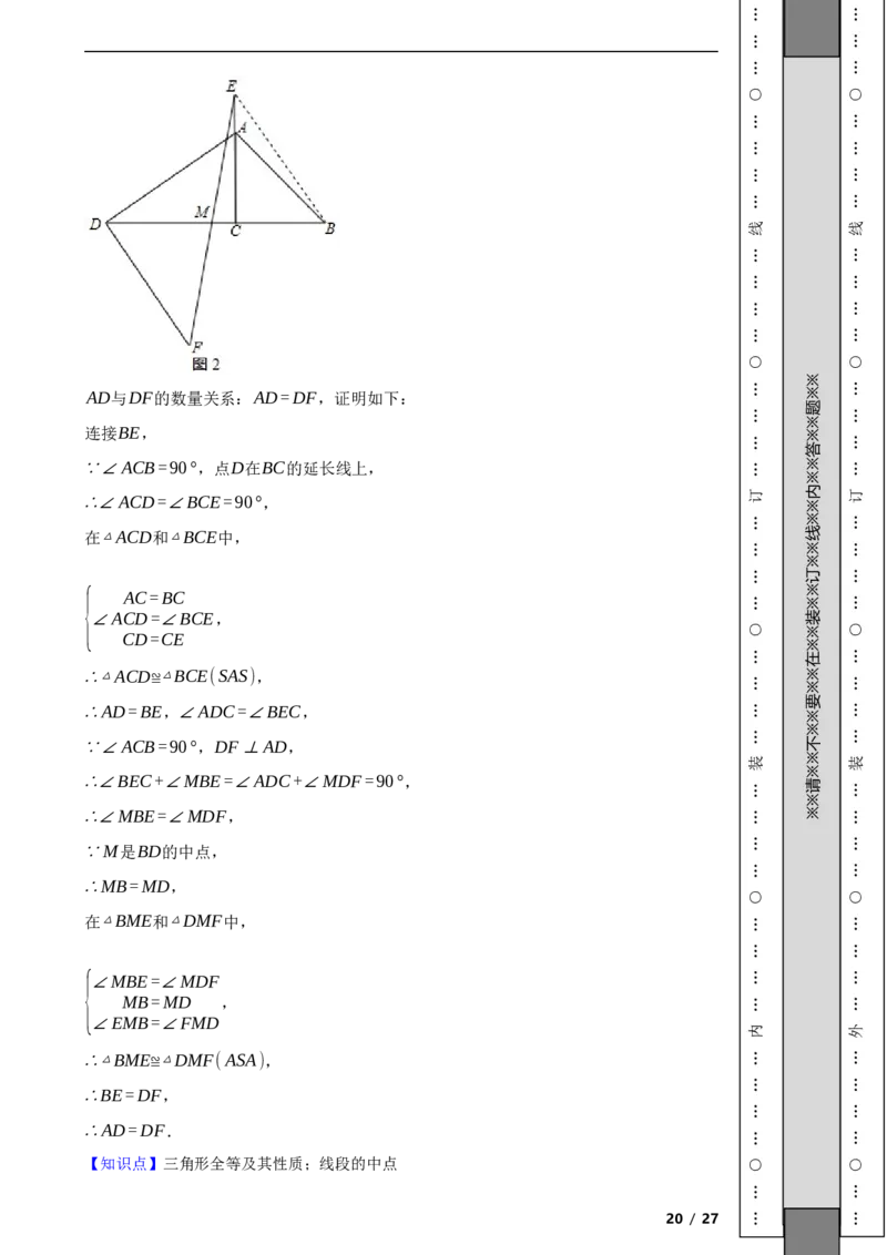 北京市海淀区民大附中2023-2024学年八年级上学期数学期中考试试卷解析版(1)_北京初中期末题_C605-京七八九_B京市数学七八九_北京数学八上_2023-2024