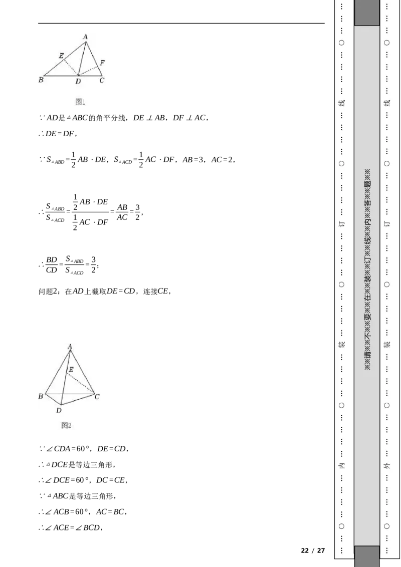 北京市海淀区民大附中2023-2024学年八年级上学期数学期中考试试卷解析版(1)_北京初中期末题_C605-京七八九_B京市数学七八九_北京数学八上_2023-2024