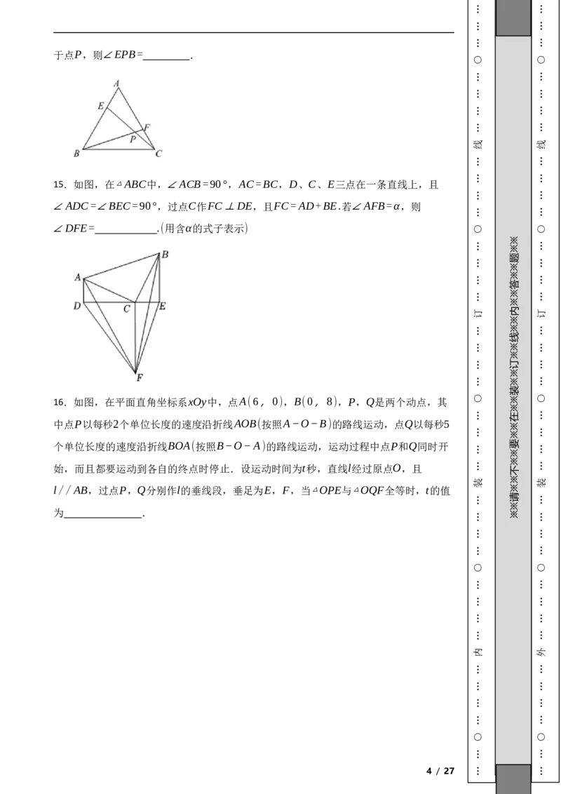 北京市海淀区民大附中2023-2024学年八年级上学期数学期中考试试卷解析版(1)_北京初中期末题_C605-京七八九_B京市数学七八九_北京数学八上_2023-2024