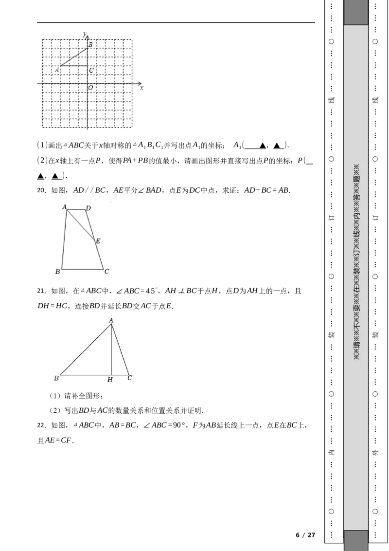 北京市海淀区民大附中2023-2024学年八年级上学期数学期中考试试卷解析版(1)_北京初中期末题_C605-京七八九_B京市数学七八九_北京数学八上_2023-2024