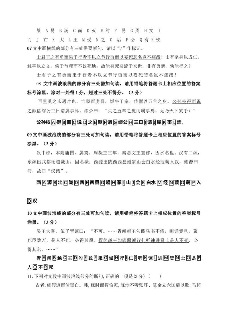 01文言文断句专项训练（原卷版）_1.2025语文总复习_2025年新高考资料_一轮复习_2025年高考语文一轮复习之文言文阅读（全国通用）（完结）