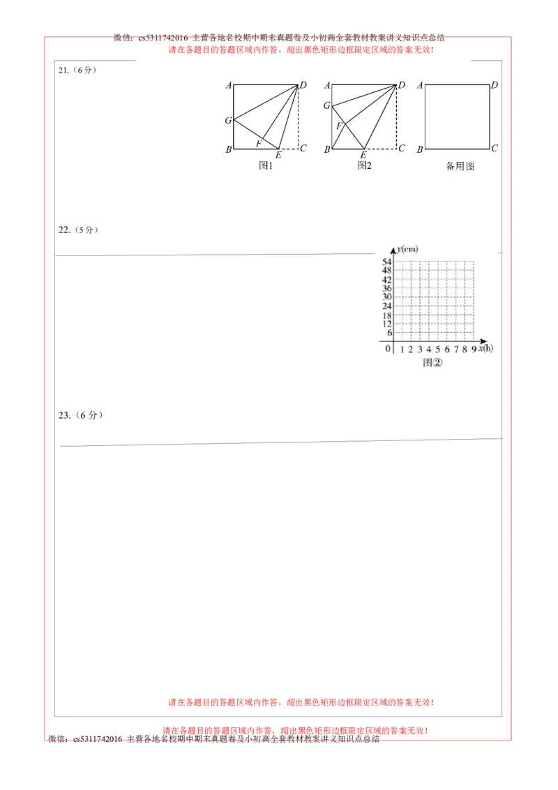 2024年中考押题预测卷02（北京卷）-数学（答题卡）A4(1)_北京初中期末题_C605-京七八九_B京市数学七八九_北京9下数学(含中考模拟）_北京数学9下其他模拟卷