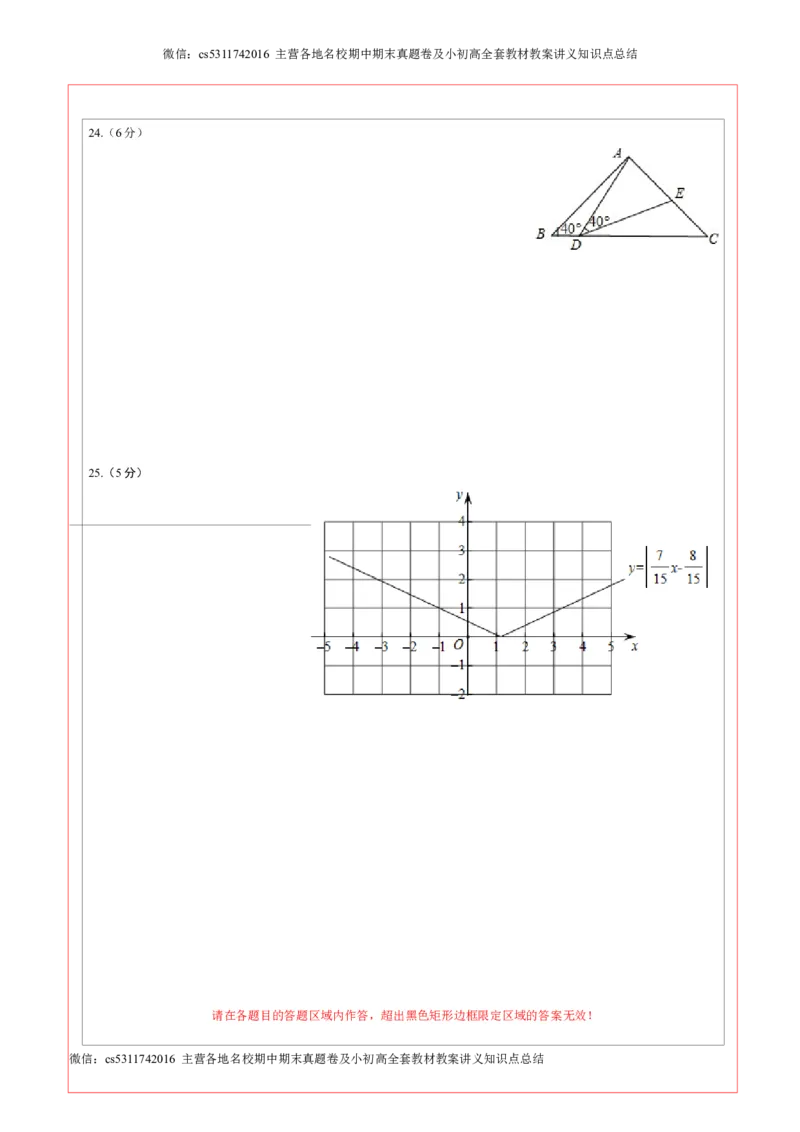 2024年中考押题预测卷02（北京卷）-数学（答题卡）A4(1)_北京初中期末题_C605-京七八九_B京市数学七八九_北京9下数学(含中考模拟）_北京数学9下其他模拟卷