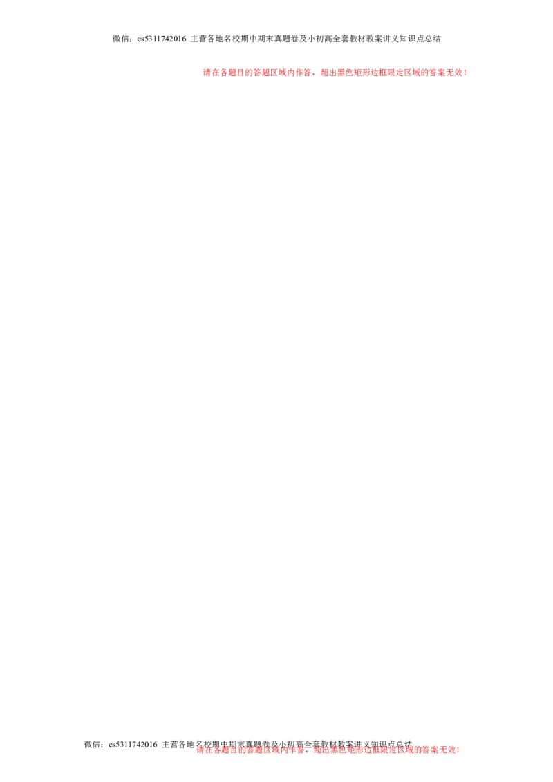 2024年中考押题预测卷02（北京卷）-数学（答题卡）A4(1)_北京初中期末题_C605-京七八九_B京市数学七八九_北京9下数学(含中考模拟）_北京数学9下其他模拟卷