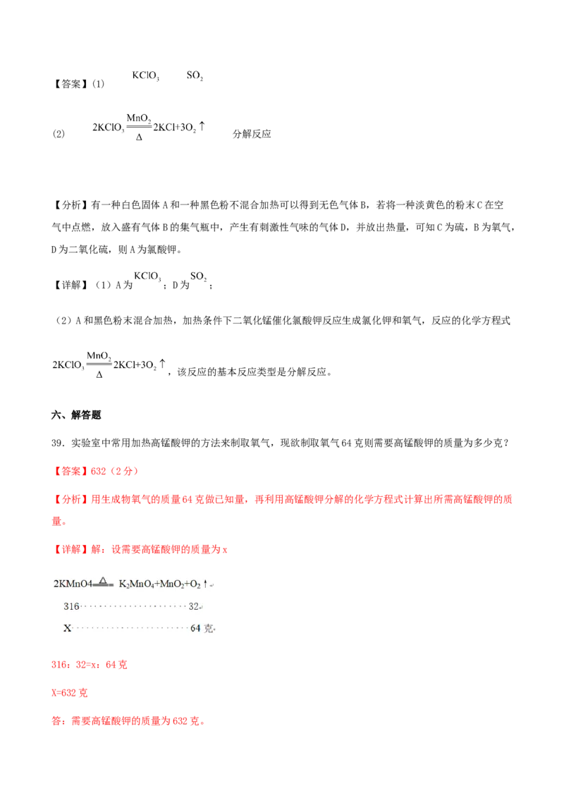 2024年北京市九年级学业水平考试化学模拟试卷（三）解析(1)_北京初中期末题_C605-京七八九_B京化学七八九_北京9下化学（含中考模拟）_北京化学9下模拟卷