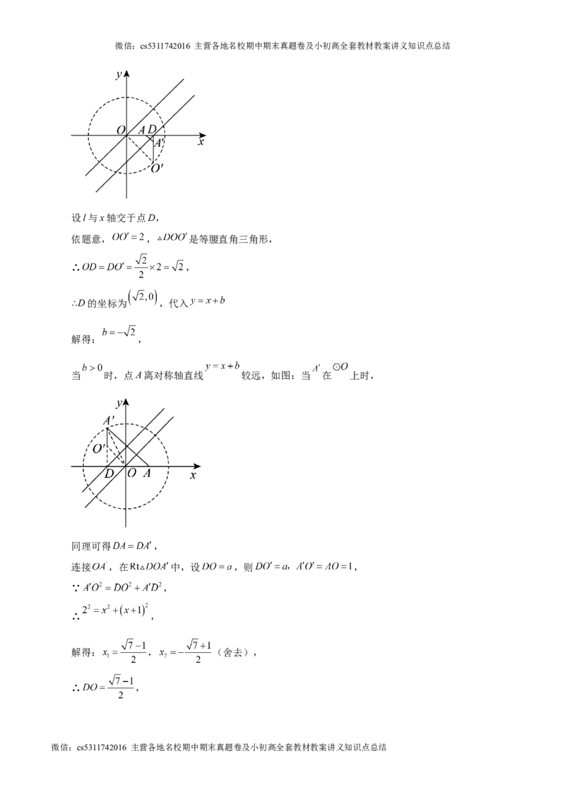 信息必刷卷04（北京专用）（参考答案）(1)_北京初中期末题_C605-京七八九_B京市数学七八九_北京9下数学(含中考模拟）_北京数学9下其他模拟卷