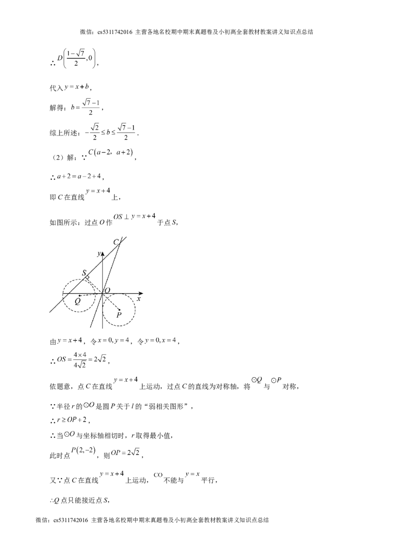 信息必刷卷04（北京专用）（参考答案）(1)_北京初中期末题_C605-京七八九_B京市数学七八九_北京9下数学(含中考模拟）_北京数学9下其他模拟卷