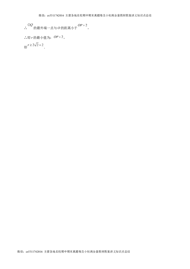 信息必刷卷04（北京专用）（参考答案）(1)_北京初中期末题_C605-京七八九_B京市数学七八九_北京9下数学(含中考模拟）_北京数学9下其他模拟卷