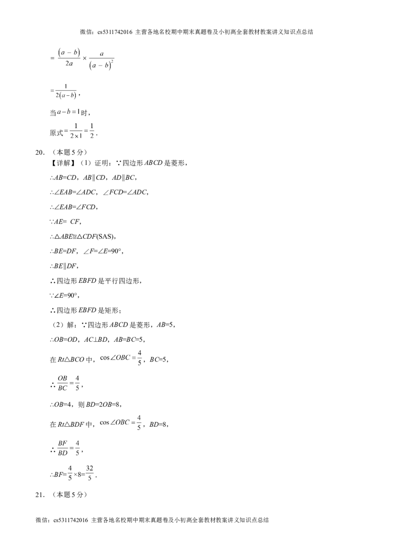 信息必刷卷04（北京专用）（参考答案）(1)_北京初中期末题_C605-京七八九_B京市数学七八九_北京9下数学(含中考模拟）_北京数学9下其他模拟卷
