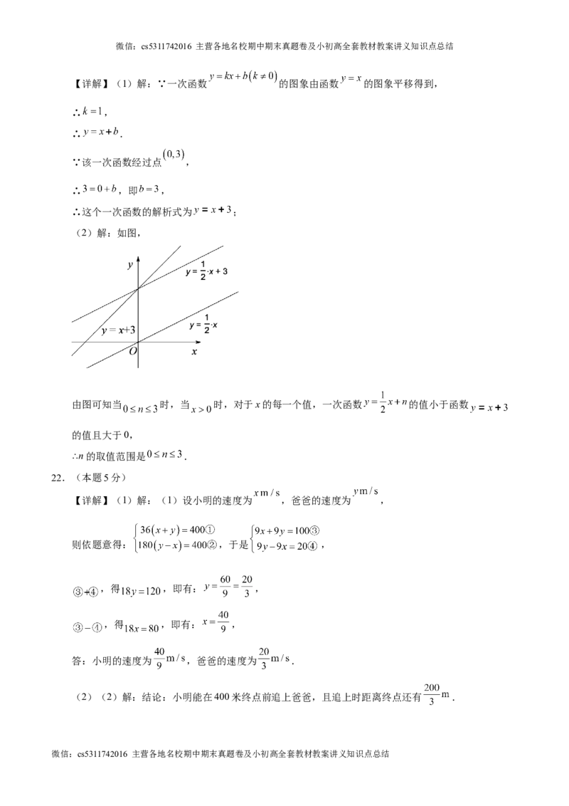 信息必刷卷04（北京专用）（参考答案）(1)_北京初中期末题_C605-京七八九_B京市数学七八九_北京9下数学(含中考模拟）_北京数学9下其他模拟卷