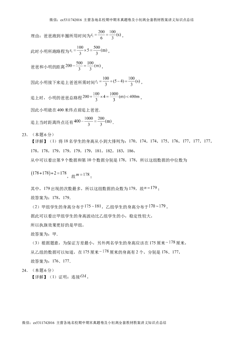 信息必刷卷04（北京专用）（参考答案）(1)_北京初中期末题_C605-京七八九_B京市数学七八九_北京9下数学(含中考模拟）_北京数学9下其他模拟卷