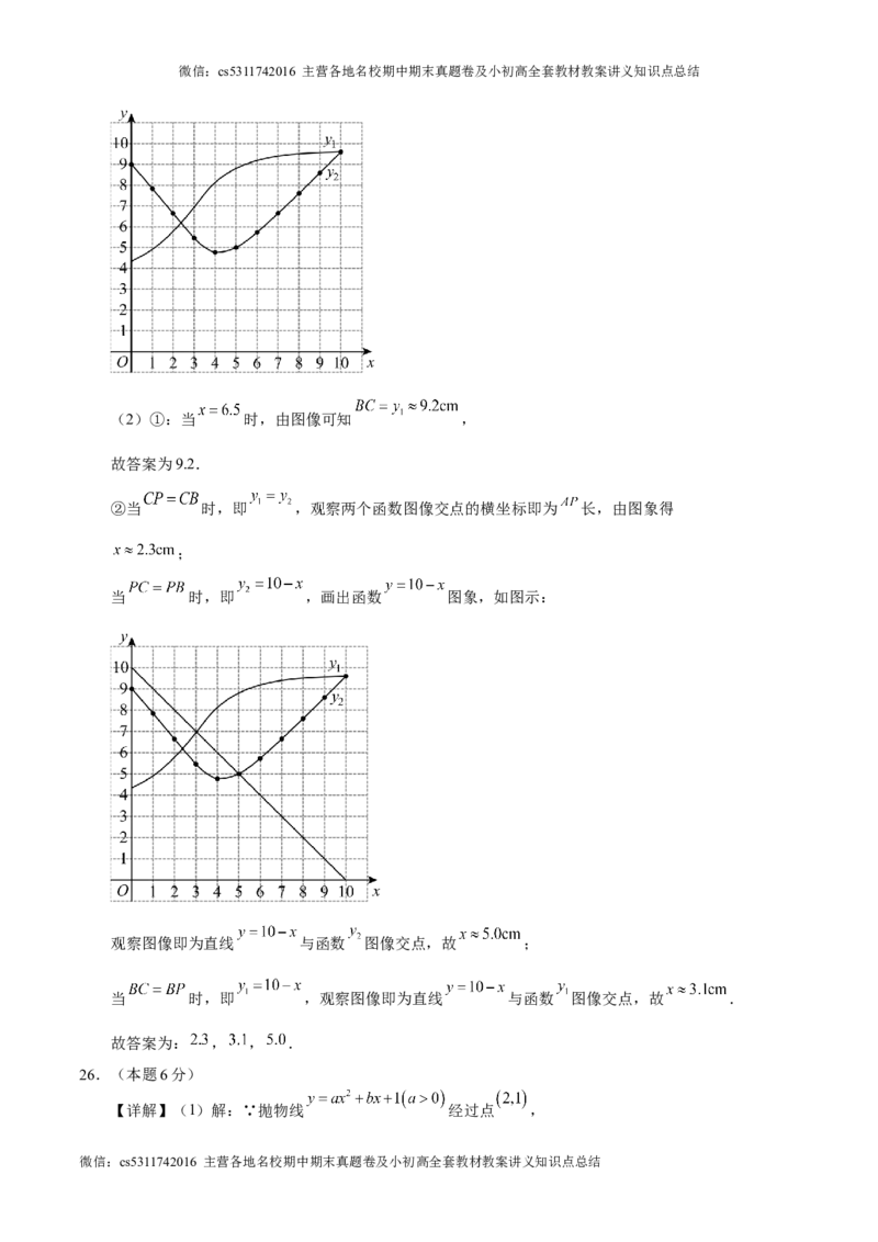 信息必刷卷04（北京专用）（参考答案）(1)_北京初中期末题_C605-京七八九_B京市数学七八九_北京9下数学(含中考模拟）_北京数学9下其他模拟卷