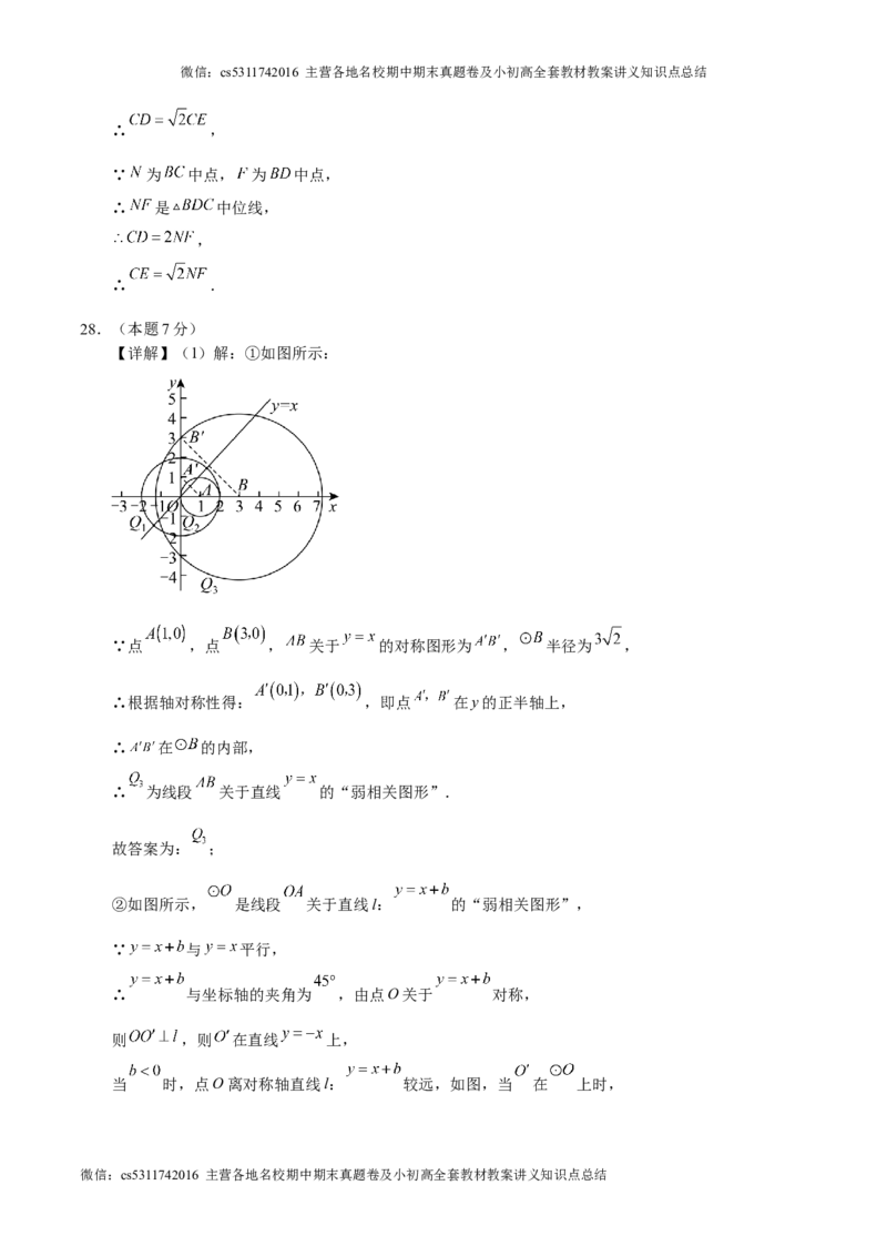 信息必刷卷04（北京专用）（参考答案）(1)_北京初中期末题_C605-京七八九_B京市数学七八九_北京9下数学(含中考模拟）_北京数学9下其他模拟卷