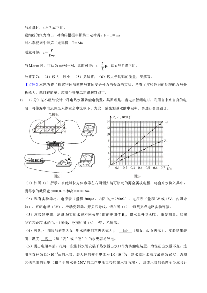 2024年高考物理真题（江西自主命题）（解析版）_全国卷+地方卷_4.物理_1.物理高考真题试卷_2024年高考-物理_2024年江西自主命题-物理