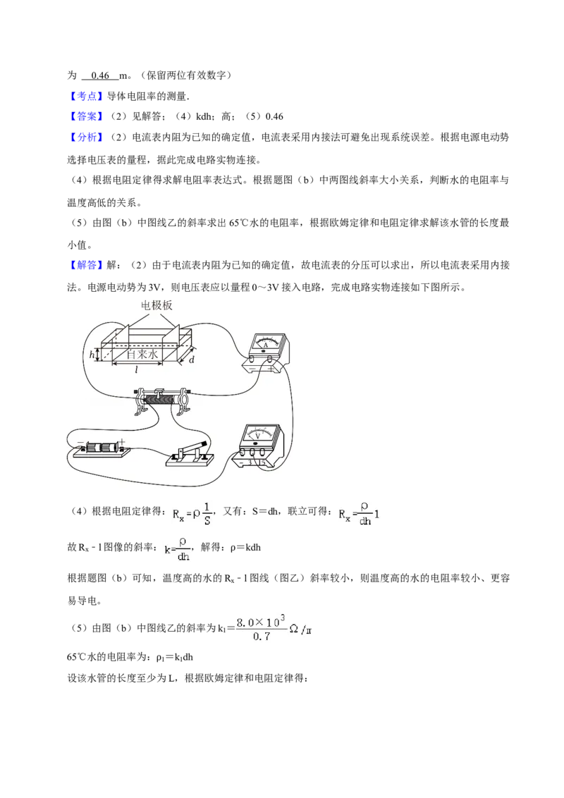 2024年高考物理真题（江西自主命题）（解析版）_全国卷+地方卷_4.物理_1.物理高考真题试卷_2024年高考-物理_2024年江西自主命题-物理