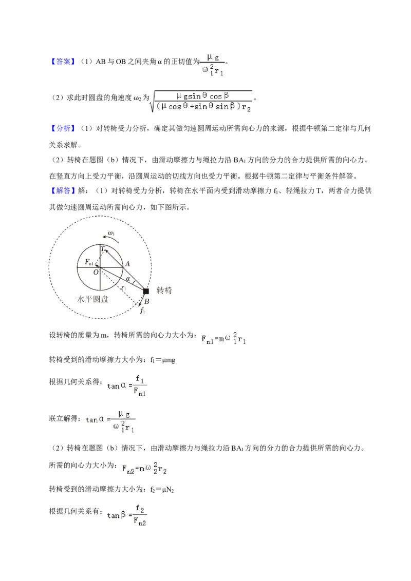 2024年高考物理真题（江西自主命题）（解析版）_全国卷+地方卷_4.物理_1.物理高考真题试卷_2024年高考-物理_2024年江西自主命题-物理