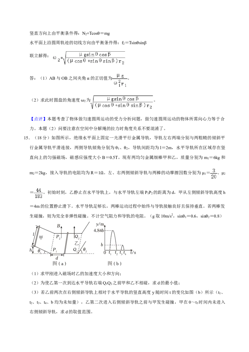 2024年高考物理真题（江西自主命题）（解析版）_全国卷+地方卷_4.物理_1.物理高考真题试卷_2024年高考-物理_2024年江西自主命题-物理