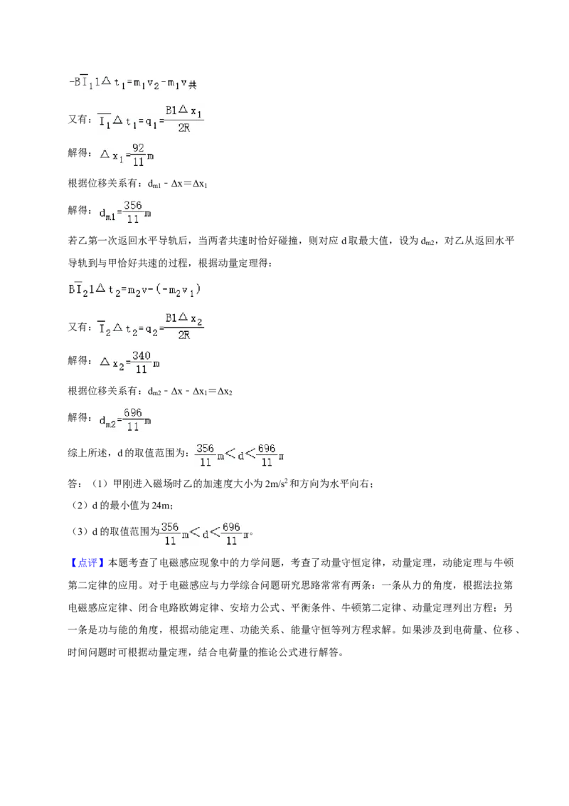 2024年高考物理真题（江西自主命题）（解析版）_全国卷+地方卷_4.物理_1.物理高考真题试卷_2024年高考-物理_2024年江西自主命题-物理