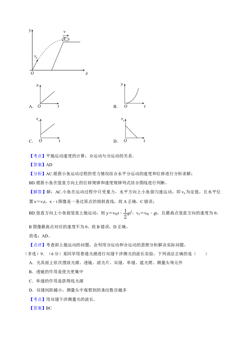 2024年高考物理真题（江西自主命题）（解析版）_全国卷+地方卷_4.物理_1.物理高考真题试卷_2024年高考-物理_2024年江西自主命题-物理