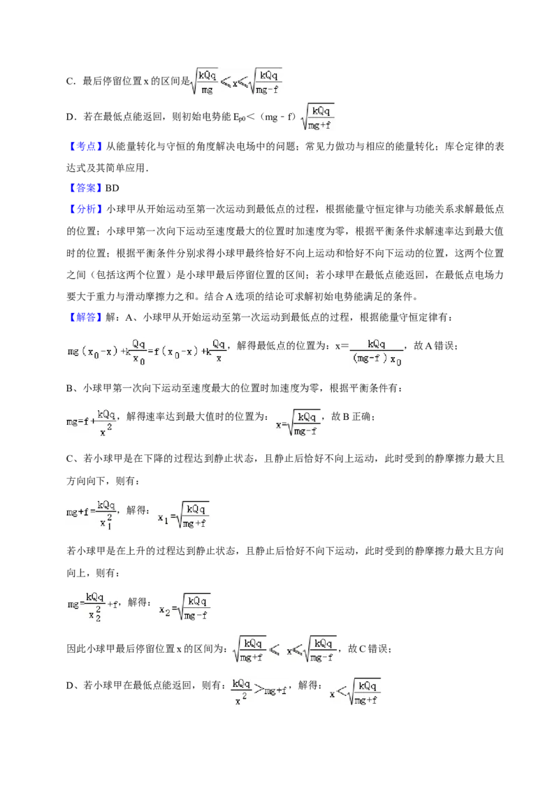 2024年高考物理真题（江西自主命题）（解析版）_全国卷+地方卷_4.物理_1.物理高考真题试卷_2024年高考-物理_2024年江西自主命题-物理