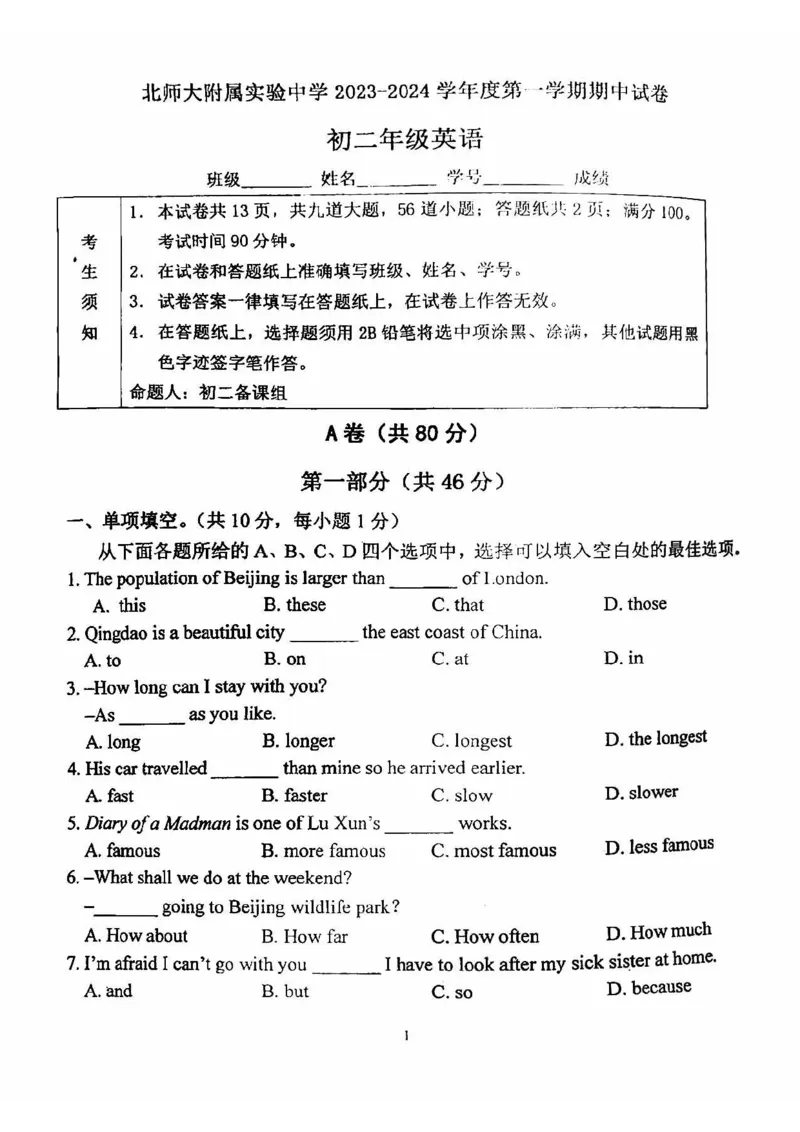 北京北师大实验中学2023-2024学年八年级（上学期）期中英语试卷(1)_北京初中期末题_C605-京七八九_B京英语七八九_北京8上英语_2023-2024_北京英语8上期中