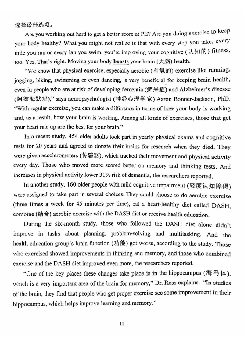北京北师大实验中学2023-2024学年八年级（上学期）期中英语试卷(1)_北京初中期末题_C605-京七八九_B京英语七八九_北京8上英语_2023-2024_北京英语8上期中