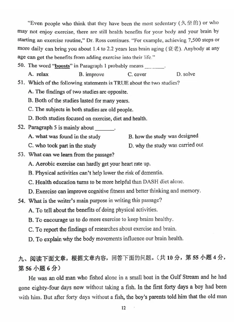 北京北师大实验中学2023-2024学年八年级（上学期）期中英语试卷(1)_北京初中期末题_C605-京七八九_B京英语七八九_北京8上英语_2023-2024_北京英语8上期中