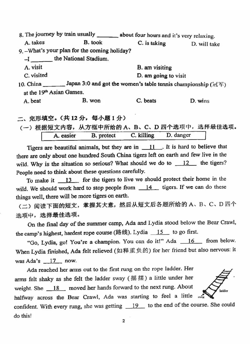 北京北师大实验中学2023-2024学年八年级（上学期）期中英语试卷(1)_北京初中期末题_C605-京七八九_B京英语七八九_北京8上英语_2023-2024_北京英语8上期中
