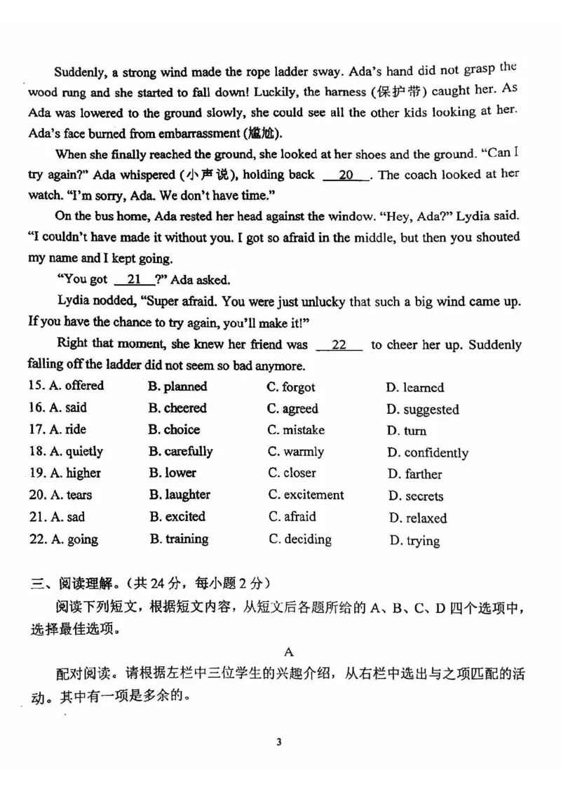 北京北师大实验中学2023-2024学年八年级（上学期）期中英语试卷(1)_北京初中期末题_C605-京七八九_B京英语七八九_北京8上英语_2023-2024_北京英语8上期中