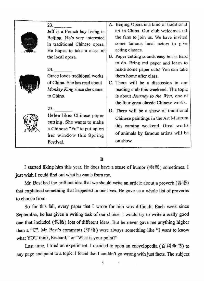 北京北师大实验中学2023-2024学年八年级（上学期）期中英语试卷(1)_北京初中期末题_C605-京七八九_B京英语七八九_北京8上英语_2023-2024_北京英语8上期中