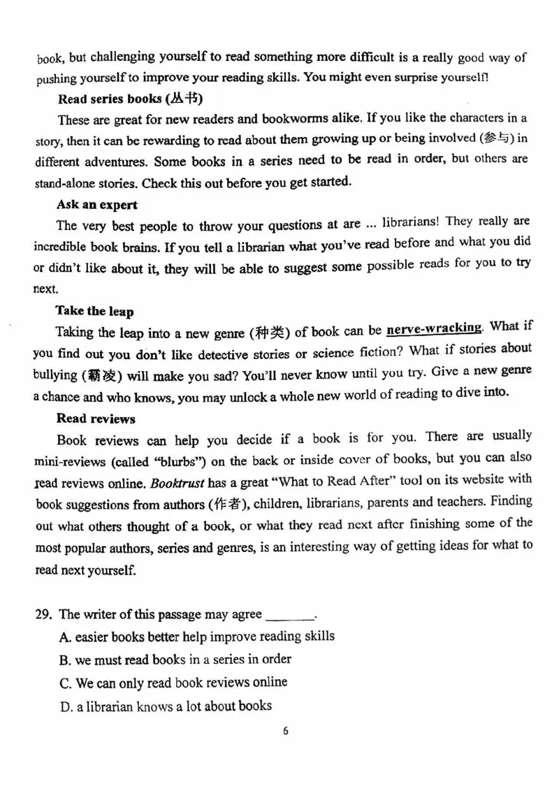 北京北师大实验中学2023-2024学年八年级（上学期）期中英语试卷(1)_北京初中期末题_C605-京七八九_B京英语七八九_北京8上英语_2023-2024_北京英语8上期中