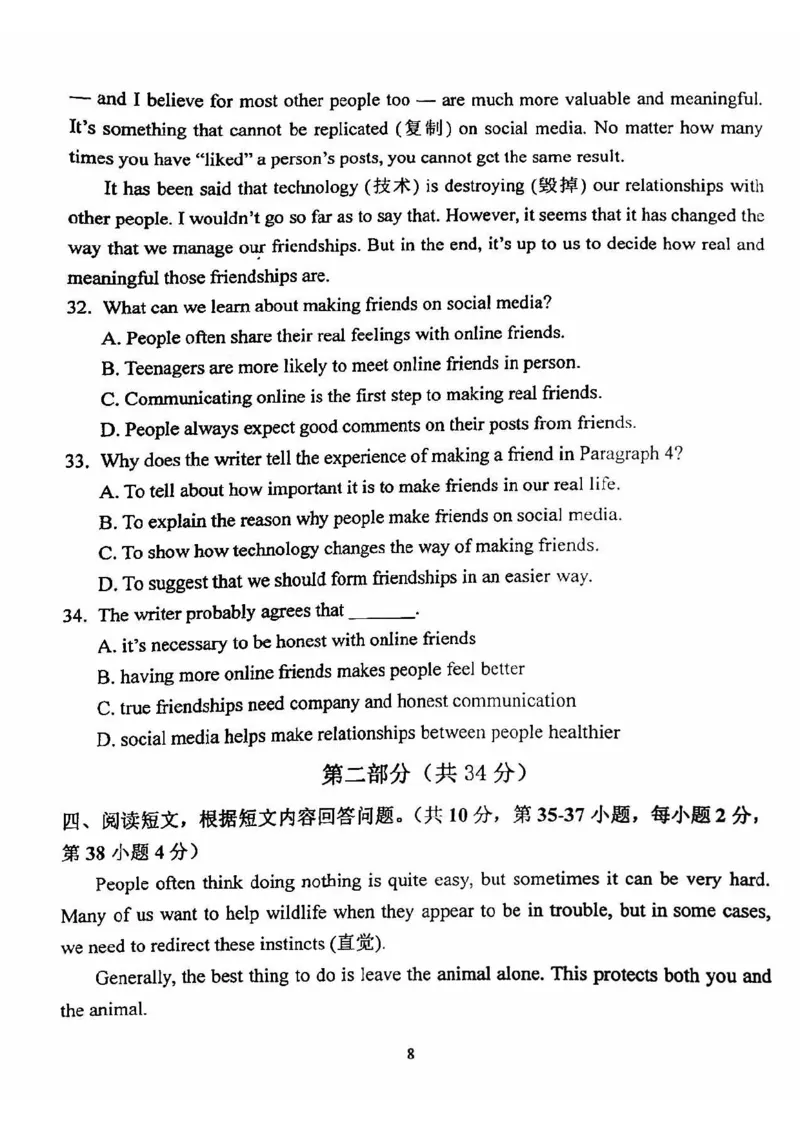 北京北师大实验中学2023-2024学年八年级（上学期）期中英语试卷(1)_北京初中期末题_C605-京七八九_B京英语七八九_北京8上英语_2023-2024_北京英语8上期中