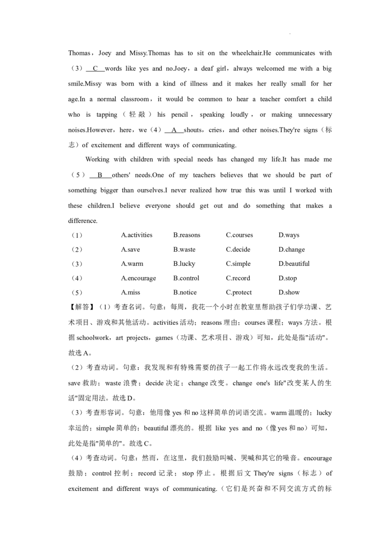 北京市顺义区2022-2023学年八年级上学期期末英语试卷(1)_北京初中期末题_C605-京七八九_B京英语七八九_北京8上英语_2022-2023