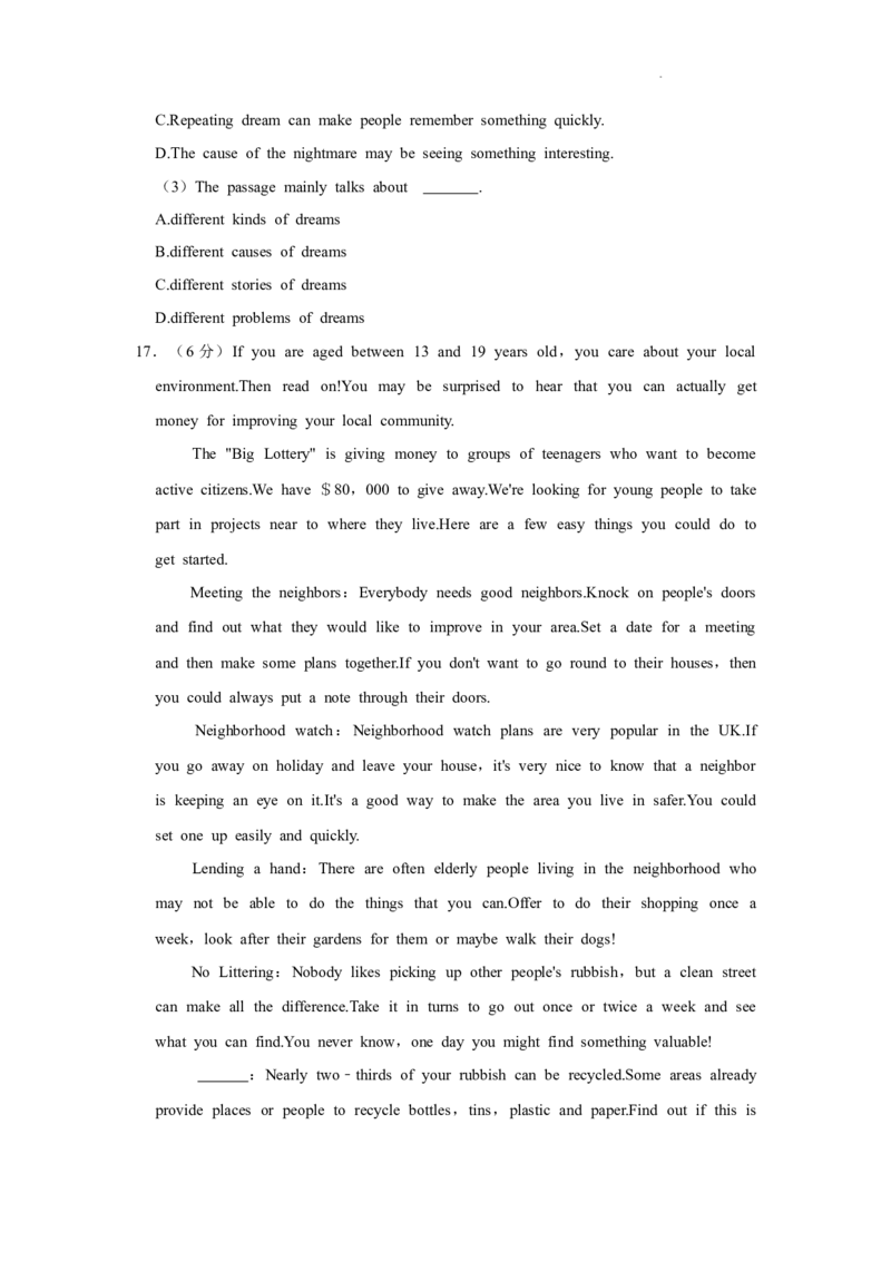 北京市顺义区2022-2023学年八年级上学期期末英语试卷(1)_北京初中期末题_C605-京七八九_B京英语七八九_北京8上英语_2022-2023