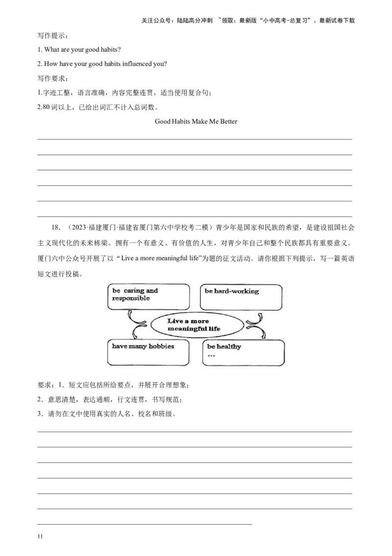 专题13材料作文-5年（2019-2023）中考1年模拟英语真题分项汇编（全国通用）（原卷版）_02中考总复习（2026版更新中）_03-英语-中考总复习_2024年中考复习资料_专项复习资料